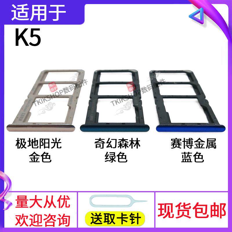 适用于OPPO K5 卡托卡槽 oppok5手机SIM插卡座卡拖卡套卡架子