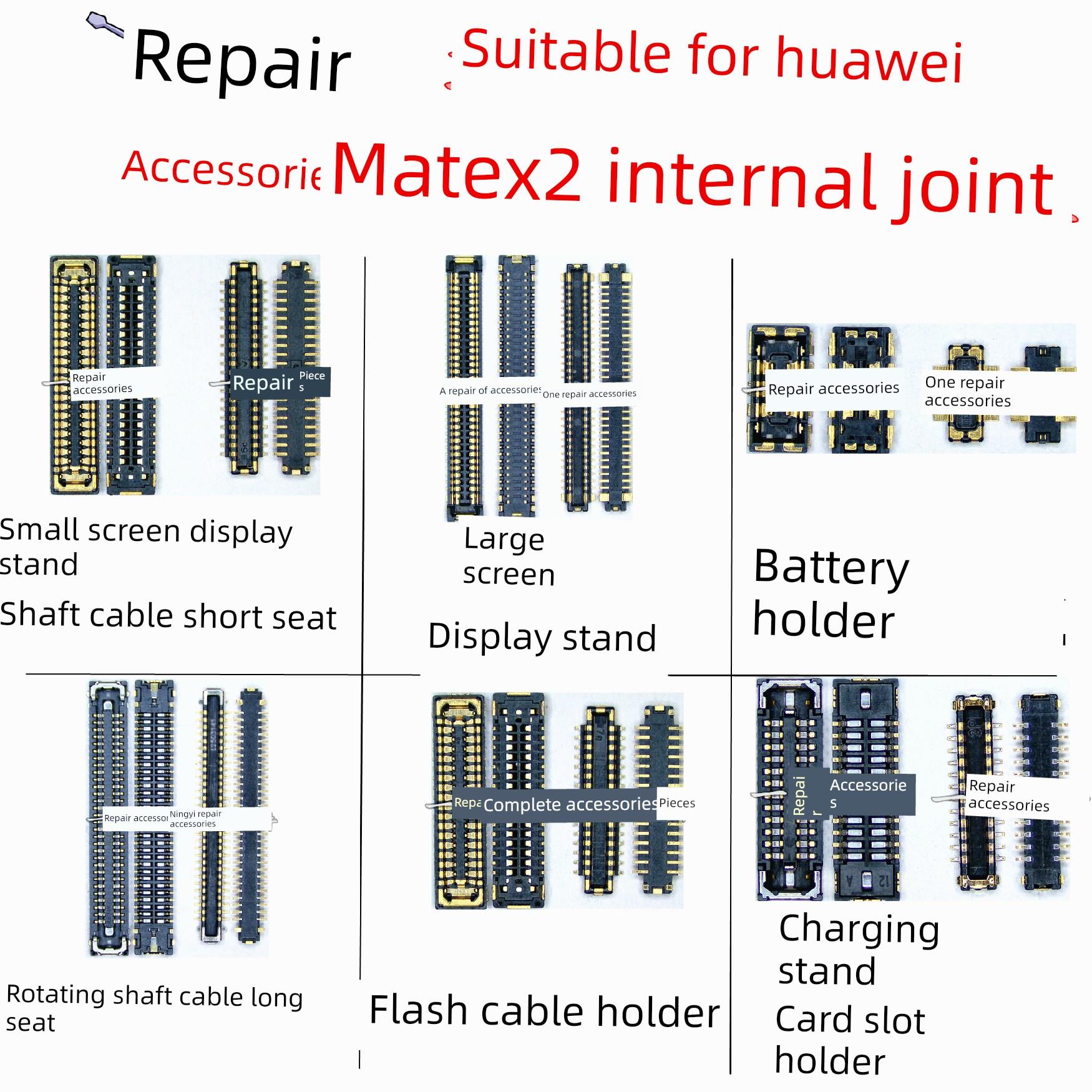 适用于华为Matex2显示屏座充电线屏幕Lcd卡槽内部接口轴电池