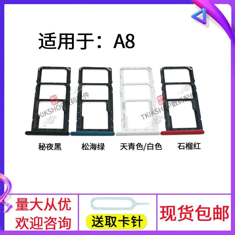 适用于OPPOA8卡托 OPPO A8 卡槽 手机电话sim插卡拖卡座套架,3C数码配件,手机零部件,淘宝优惠券,粉丝福利购,淘宝优惠卷