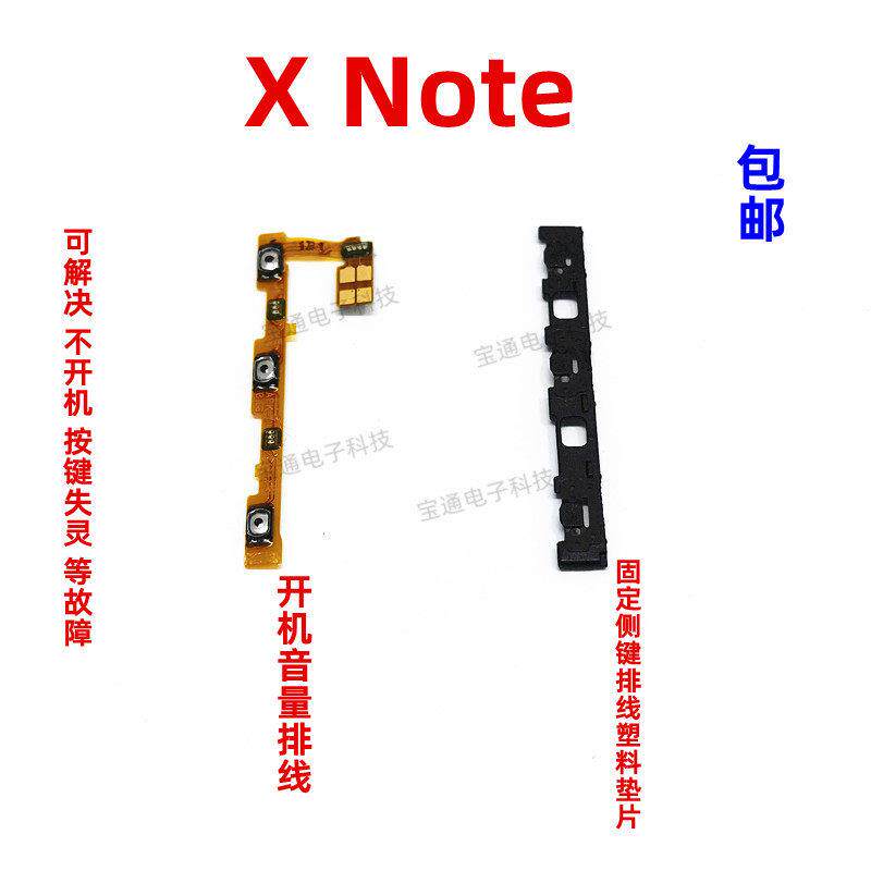 适用于 vivo X Note开机排线 XNote 音量键侧键手机开关电源按键