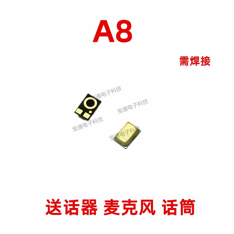 适用于 OPPO A8送话器 麦克风 内置话筒 咪头 手机