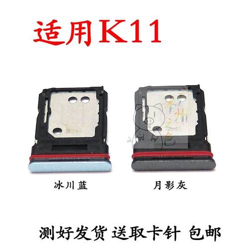 适用于OPPO K11卡托OPPOK11手机PJC110卡槽SIM卡电话卡卡套卡拖