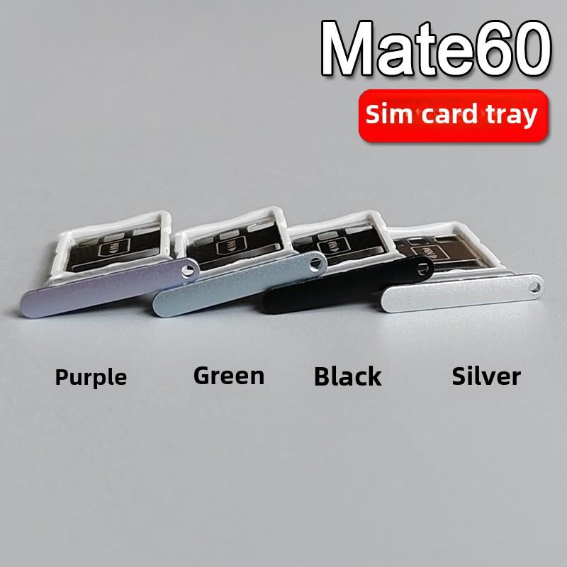 适用于华为Mate60/60Pro/+托盘卡槽Mate60Rs非凡万能手机Sim卡