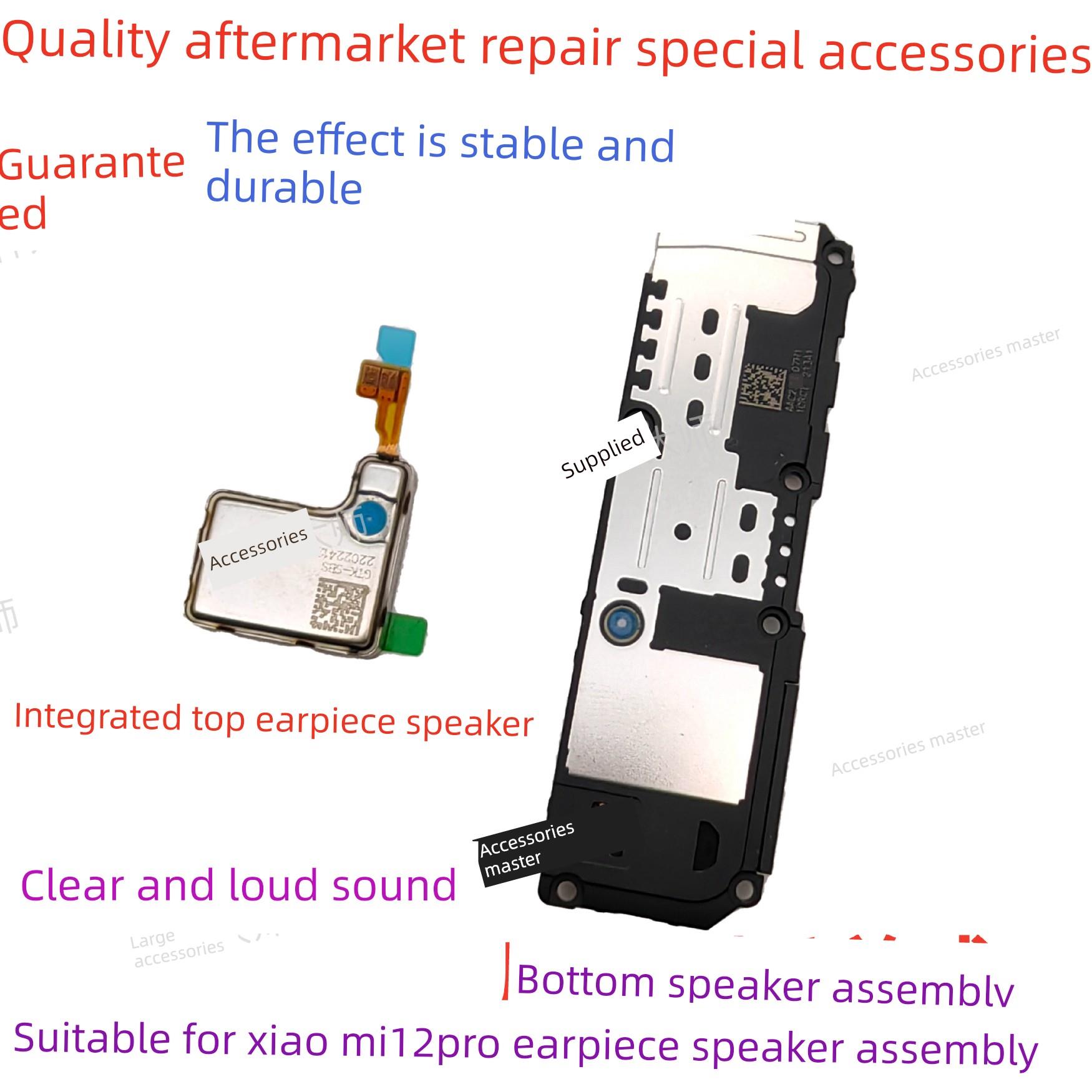 适用小米12Pro喇叭总成米12SPro外放扬声器手机振铃响铃模块听筒