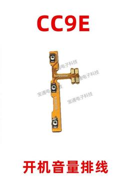 适用于小米CC9E开机音量排线M1906F9SC侧键按键开关电源锁屏排线