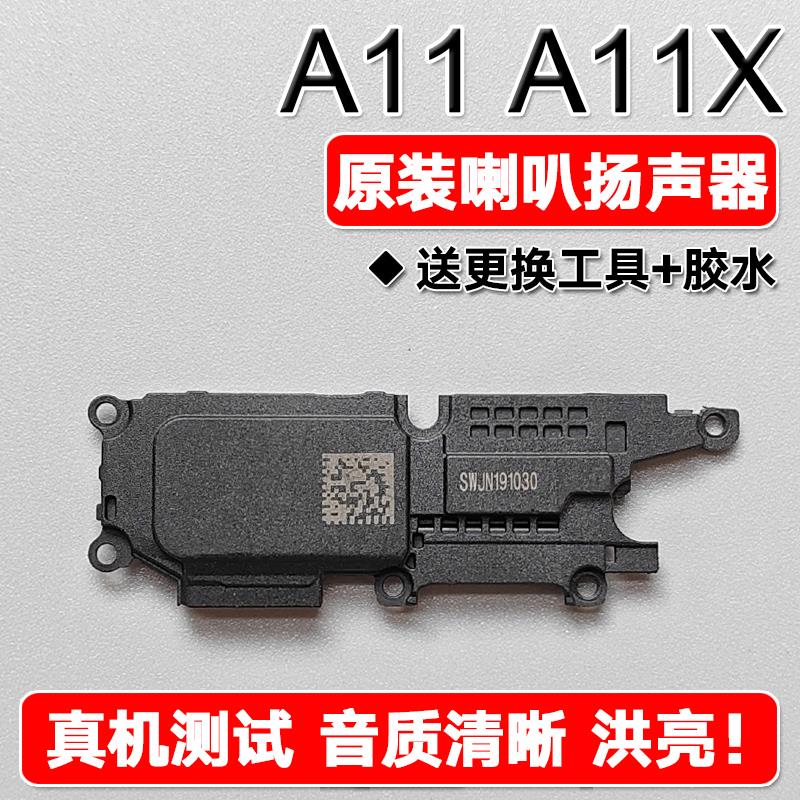 适用OPPO A11 A11X 原装喇叭总成扬声器免提外放响铃声音oppoa11