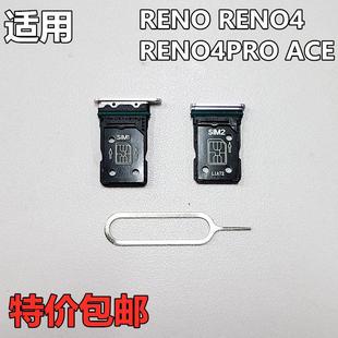 适用oppo reno4卡托 reno4pro reno4ACE 2卡托卡槽sim 卡拖