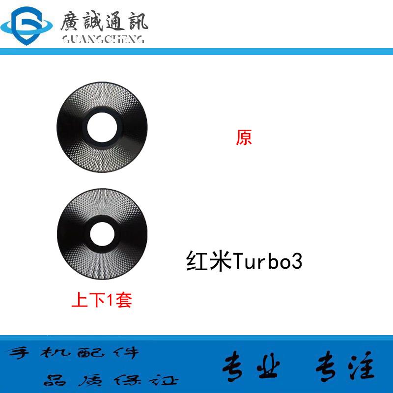 适用于小米 红米Turbo3 摄像头玻璃镜片 手机后照相机镜面 镜头盖