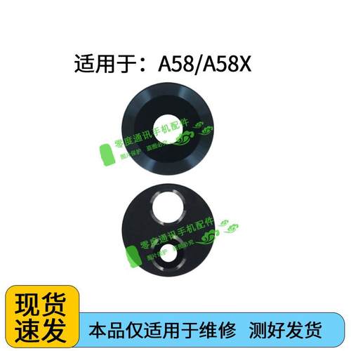 适用于oppo A58 A58X后置摄像头镜片 PHJ110相机镜头盖玻璃镜面