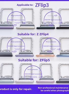 适用于三星Z Flip5 Flip4 Flip3卡槽Zflip5 F7110 F7210 7310卡托