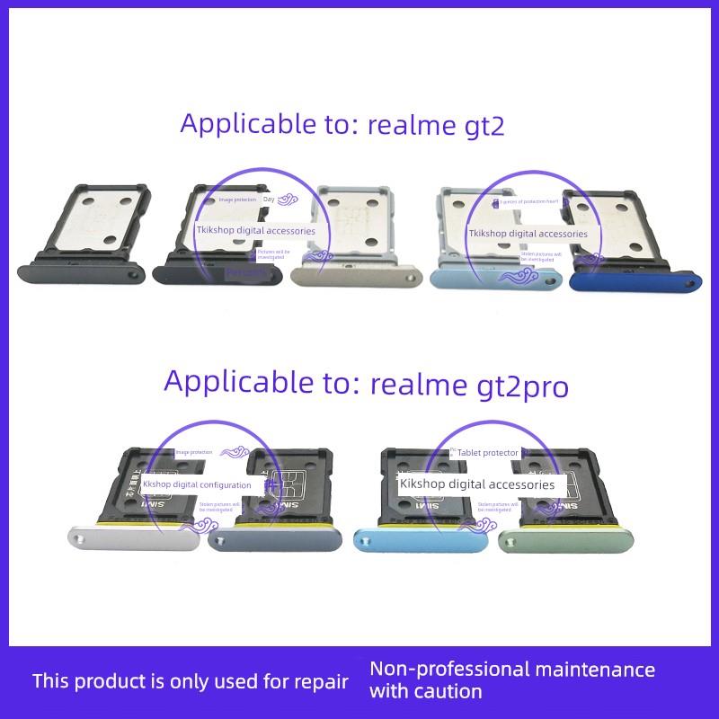 适用于真我realme GT2pro卡槽realmeGT2卡托RMX3300手机sim插卡座