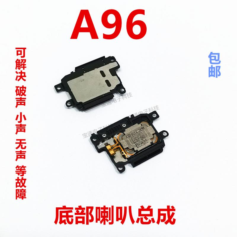 适用于oppo a96喇叭总成 OPPOA96版外放扬声器 手机振铃响铃模块