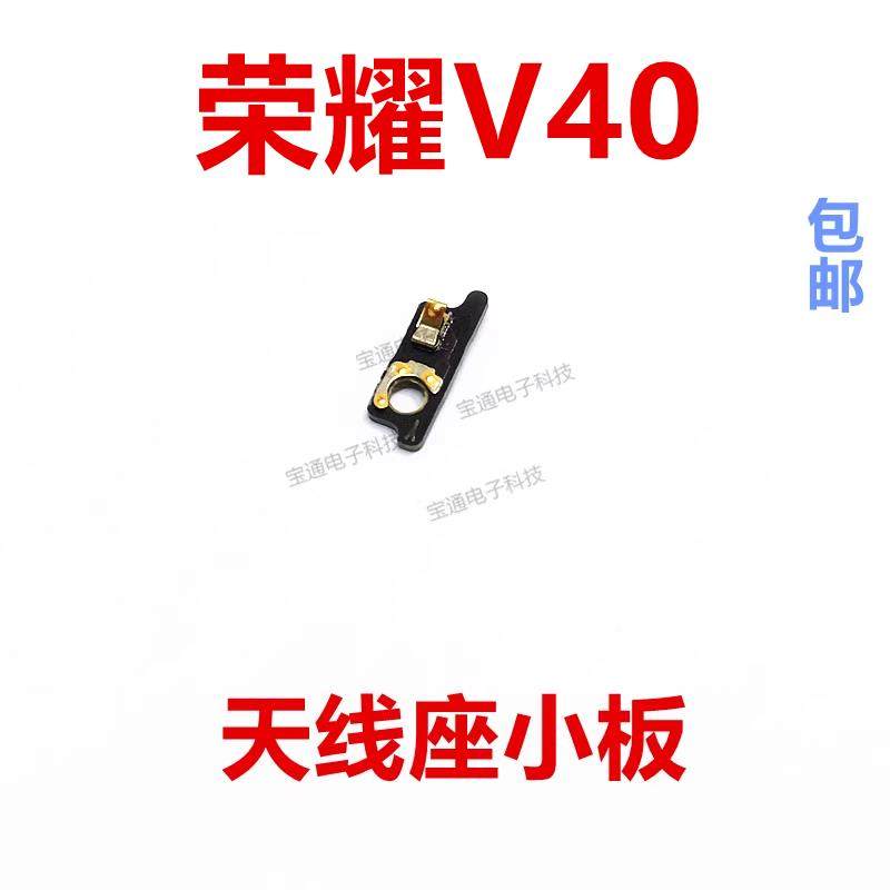 适用于 于荣耀V40天线 线座小板 YOK-AN10 手机讯号连接线 线底座,3C数码配件,手机零部件,淘宝优惠券,粉丝福利购,淘宝优惠卷