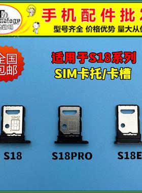 适用vivo S18 S18pro S18E卡槽卡托V2344A V2323A手机SIM卡座卡套