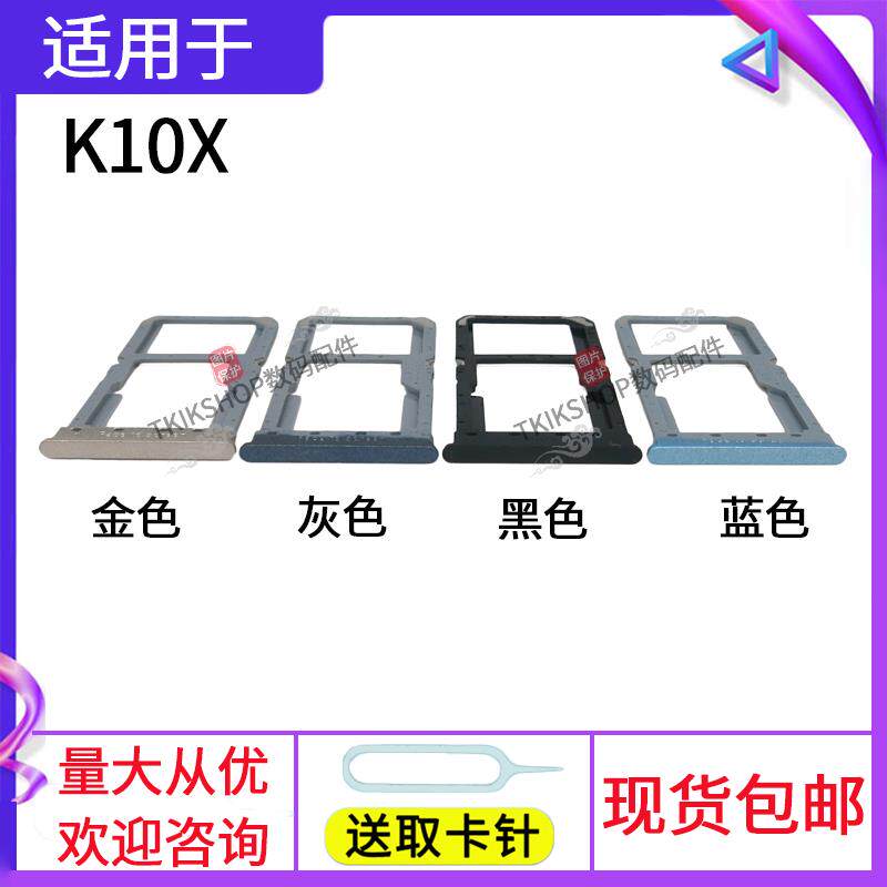 适用于OPPO K10X卡托 卡槽 K10X 手机SIM卡座电话卡座 PGGM10卡拖