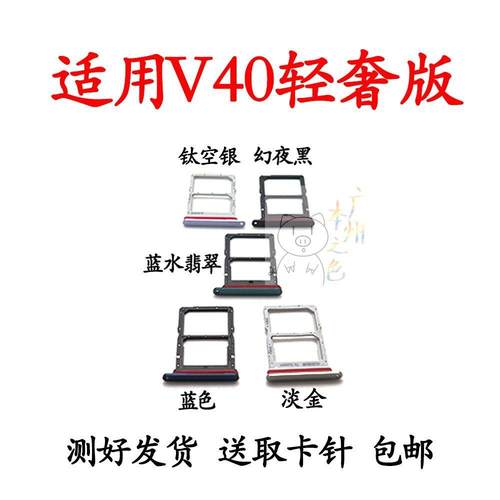 适用荣耀V40轻奢版卡托 ALA-AN70卡槽手机外壳SIM插卡架拖套