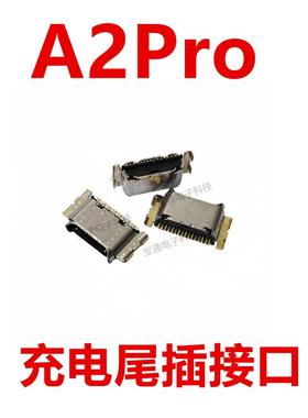 适用于 于OPPO A2pro 尾插 type-c 充电 内置口 手机USB 接口 插
