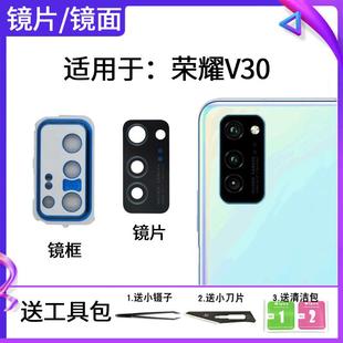 适用于荣耀V30后置摄像头玻璃镜片 AN00照相机镜框镜面镜头盖 OXF