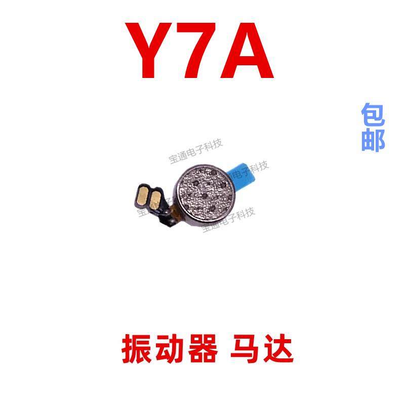 适用于华为Y7A振动器 手机震动马达排线PPA-LX2马达振子