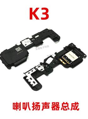 适用于OPPO K3喇叭总成 OPPOk3手机喇叭扬声器外放响铃振铃听筒