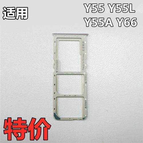 适用VIVOY55卡托y66卡托Y55L vivoY55A卡托卡拖卡座SIM卡座