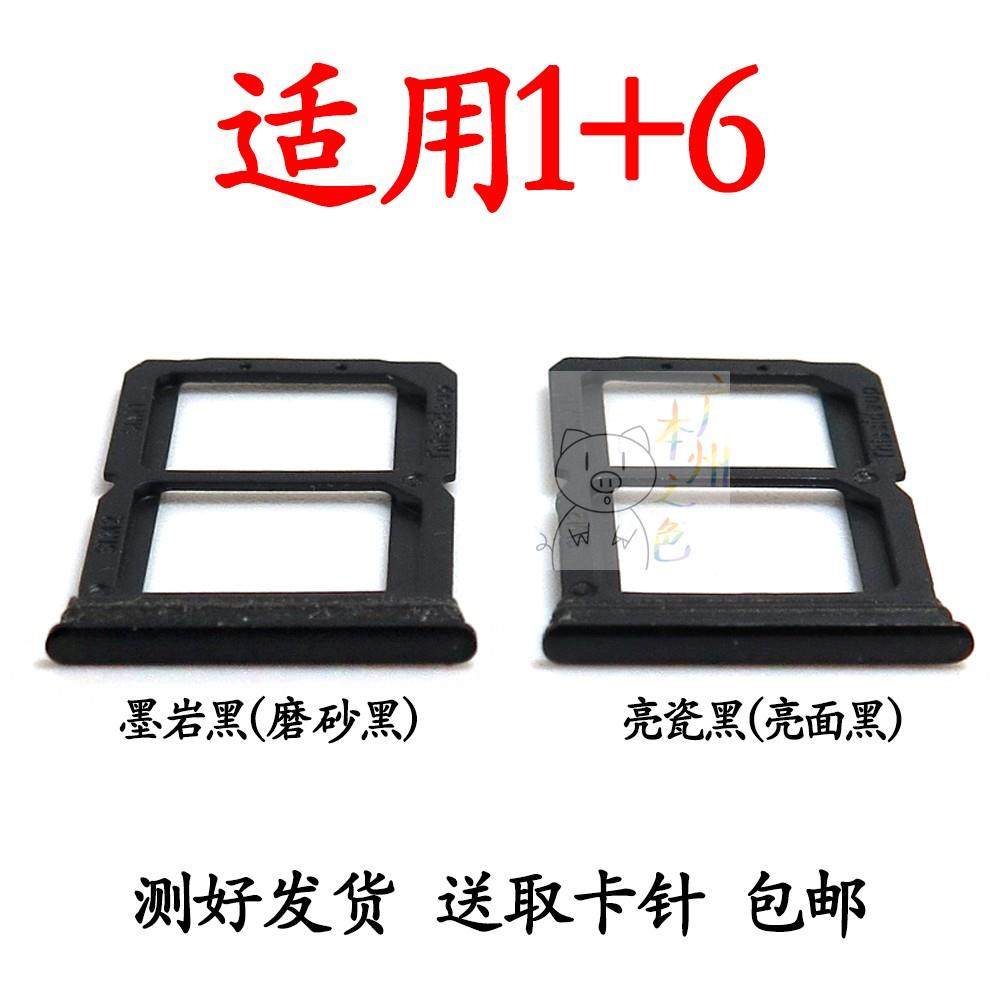 适用于一加6卡托手机 SIM电话卡一加6 卡槽卡托卡座插卡卡套 