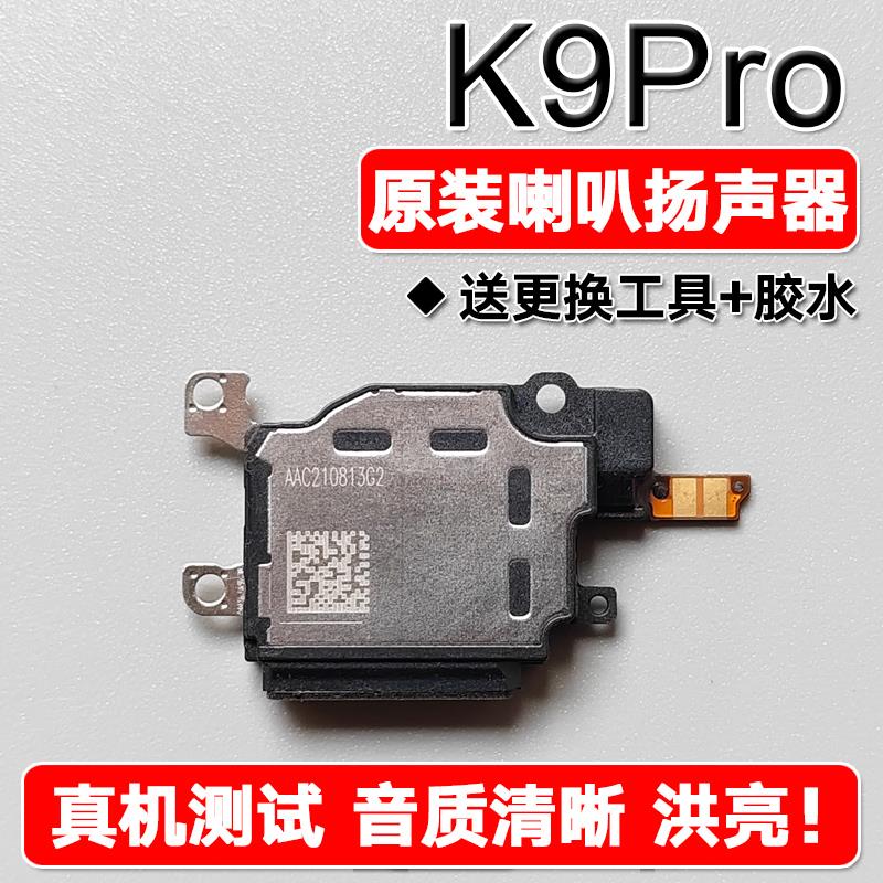 适用OPPO K9Pro 5G 原装喇叭总成扬声器手机免提响铃声音PEYM00