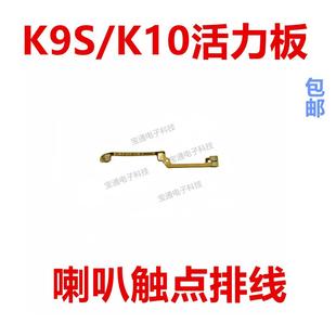 適用OPPO 觸點排線K10活力板手機(jī)揚(yáng)聲器觸點連接排線 K9S喇叭排線