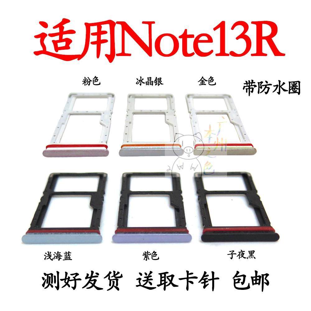 适用于Redmi红米13R Note13R Note13RPro手机卡托SIM卡卡槽卡套