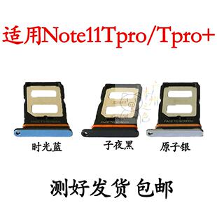 适用于 红米Note11TPro 红米Note11TPro+ 卡托卡槽 SIM卡卡座卡套