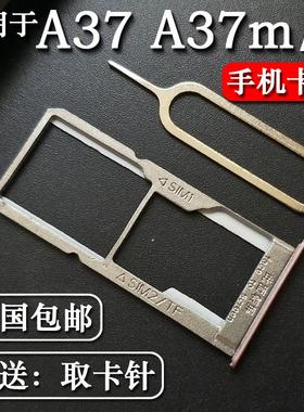 适用于OPPO A37 A37M A37T卡托卡槽 oppoa37 手机sim卡座卡套卡拖