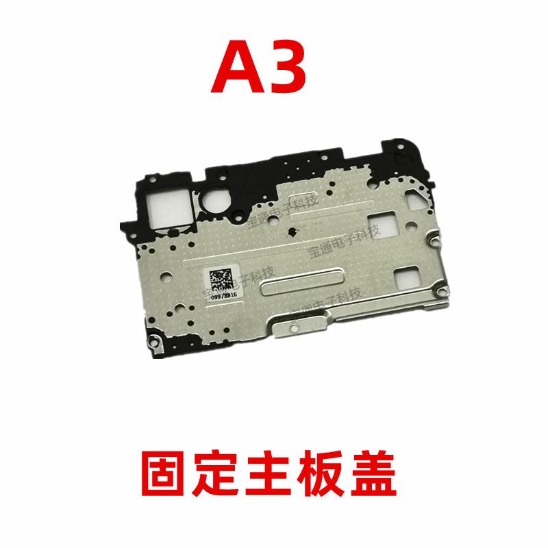 适用OPPO A3主板盖手机固定显示送话器话筒电池主板排线支架铁片