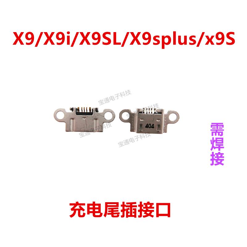 适用于VIVO X9 X9i X9SL X9S X9Splus充电尾插手机usb插口接口