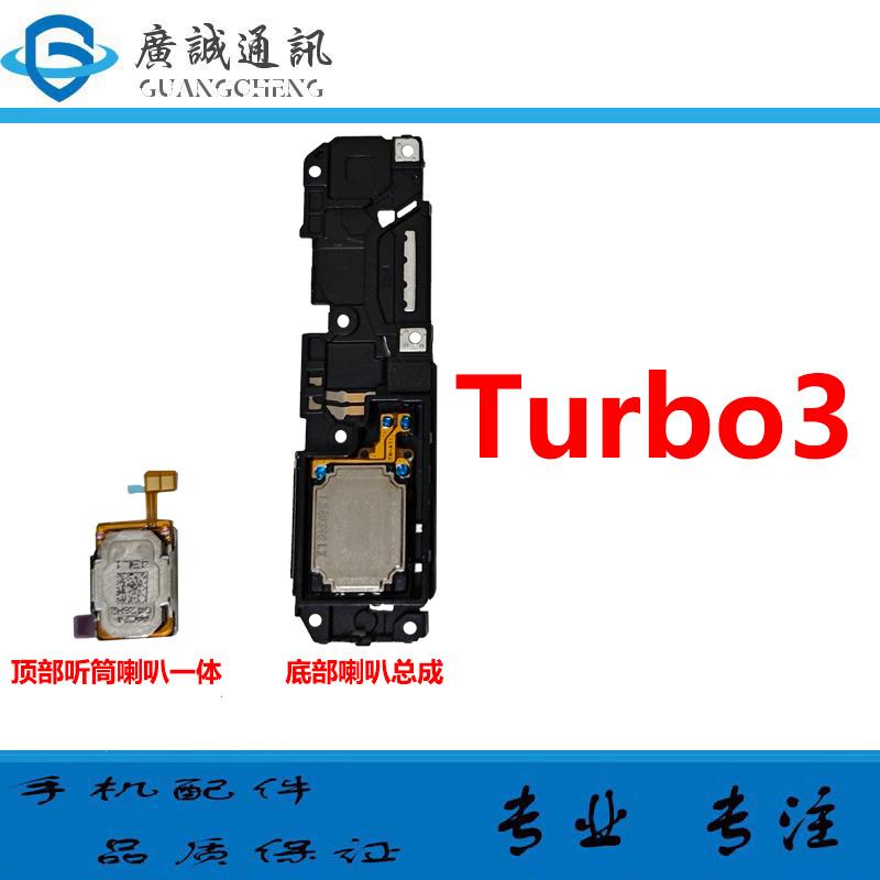 适用红米turbo3顶部一体听筒 扬声器振铃响铃喇叭总成 24069RA21C