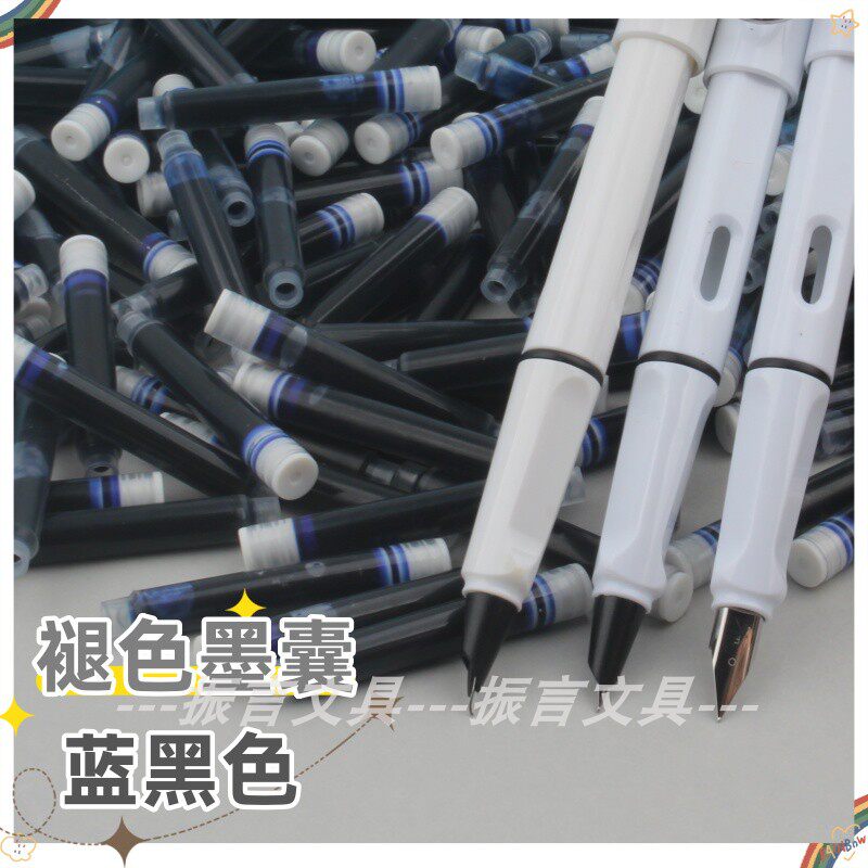 蓝黑色褪色墨囊书写绘画