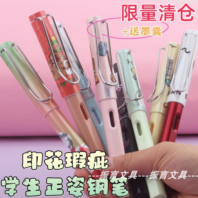 振言瑕疵限量清仓正姿卡通钢笔