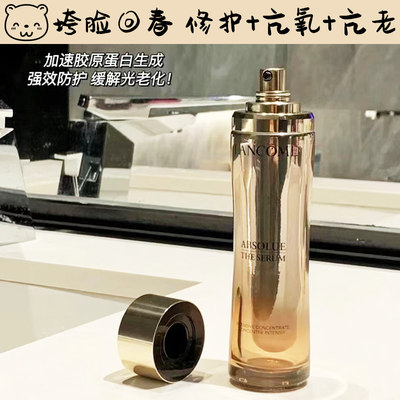 巨折! 会员礼简装专柜 兰蔻新菁纯臻颜精华凝乳30ml 紧致滋润保