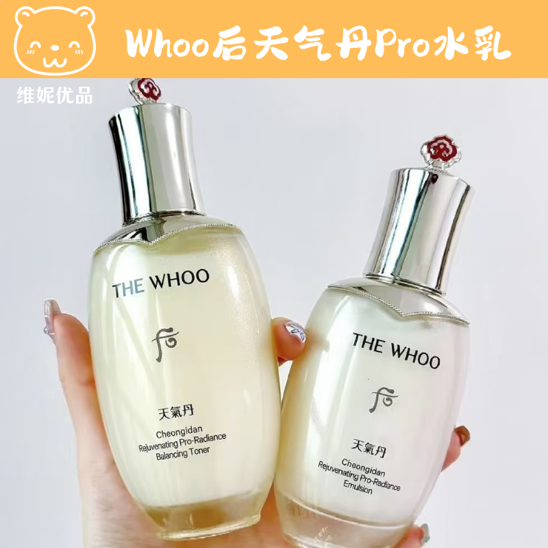 The history of Whoo/后天气丹PRO水乳花献水乳焕活紧颜亮肤嫩肤