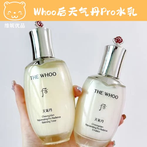 Whoo天气丹水乳焕活紧颜嫩肤
