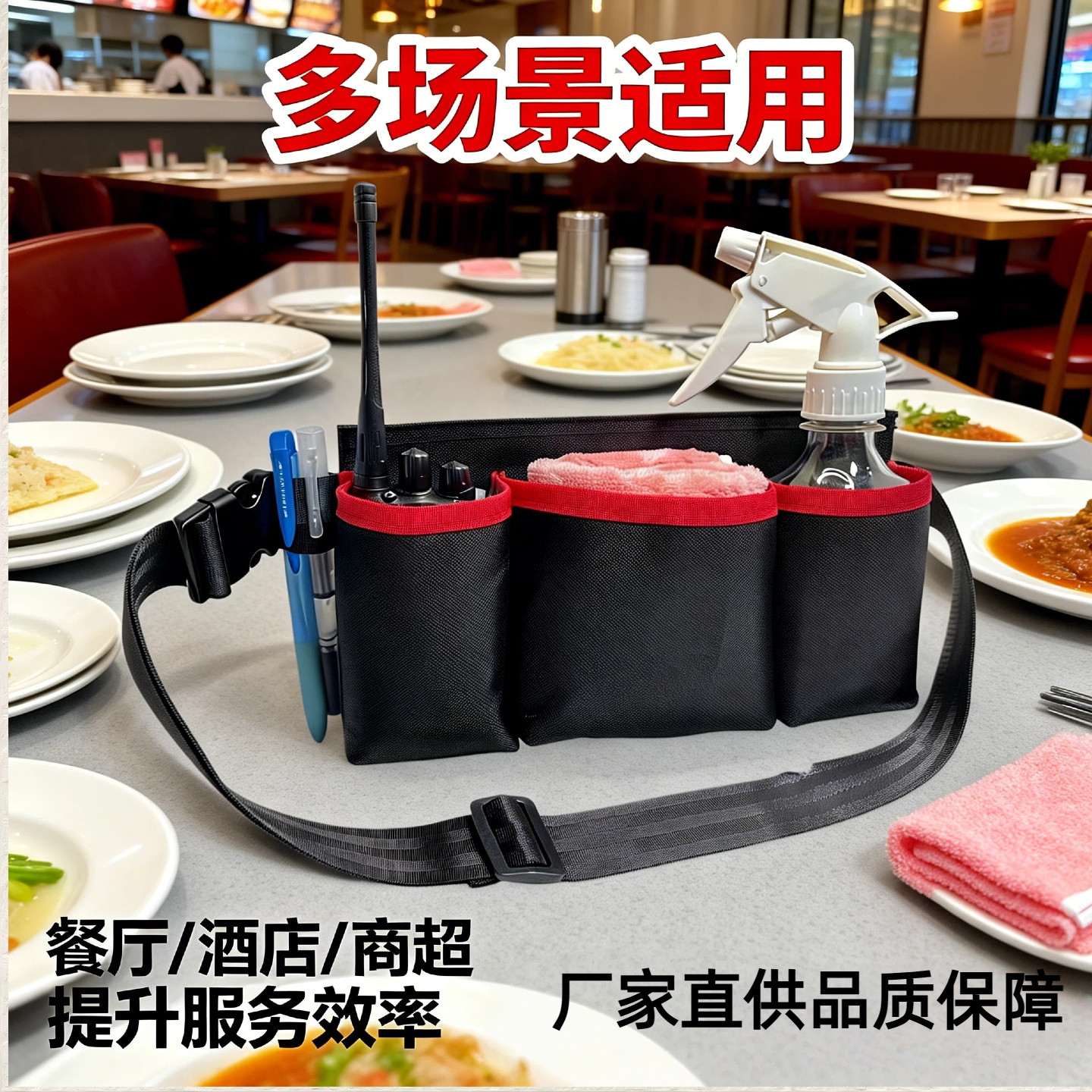 物业清洁防水腰包汽车美容餐厅酒吧KTV服务员保洁工具包仿绣图案图片