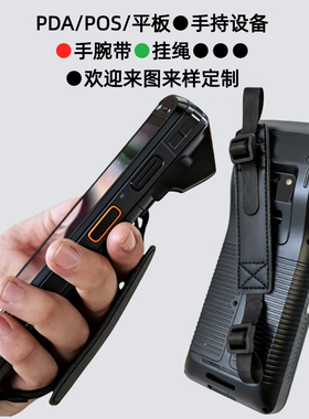 2026工业平板电脑手背带可调节PDA手腕带条码扫描巴枪便携带黑色