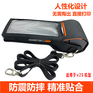 商务pda终端保护皮套商米v2手持扫码点单点菜机烧烤小吃收银机包