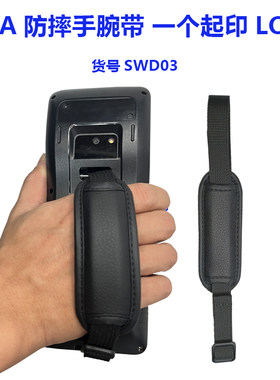 制定手持终端包数据采集器包