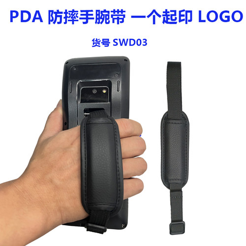 制定手持终端包数据采集器包