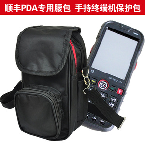 手持终端PDA数据采集器保护套 工业手机扫描把枪固定资产盘点机包