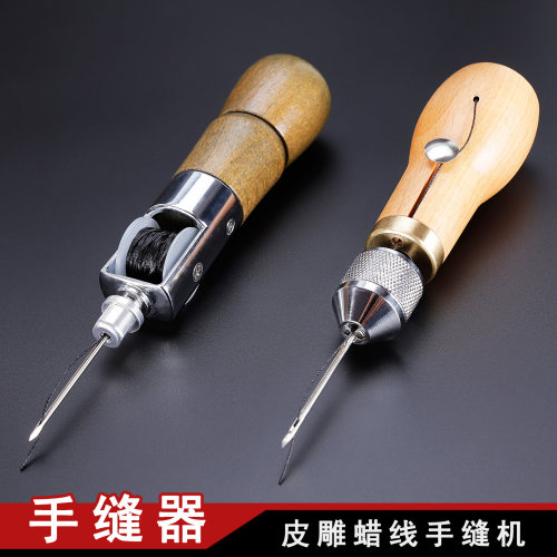 手工皮革手缝器DIY手缝针缝线