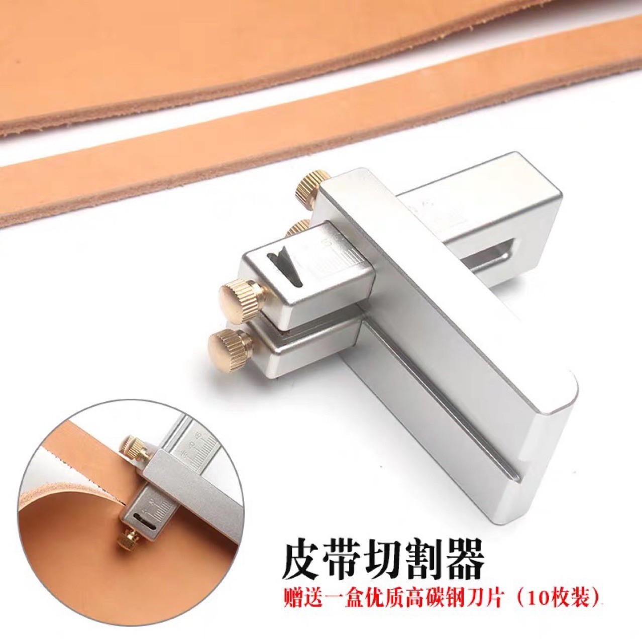 新款铝合金手柄皮带切割器皮条切割皮绳分割器皮革裁条DIY工具