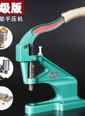手压机鸡眼扣手动打扣机台式四合钮装气眼扣机手压打扣机铆钉安装
