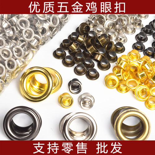 空心铆钉气眼扣鸡眼扣