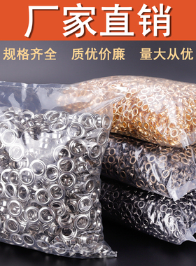 包邮厂家直销鸡眼扣高级防锈银白色打孔鸡眼扣金属扣眼国标气眼扣